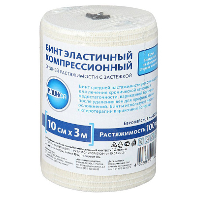 Бинт эластичный компрессионный средней растяжимости 10 х 300 см застежка Клинса, 1 шт