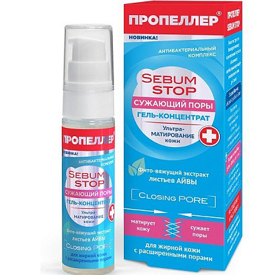 Гель-концентрат сужающий поры Пропеллер Sebum Stop Ультра матирование кожи, 30 мл
