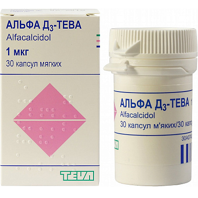 Альфа Д3 - Тева Альфакальцидол 1 мкг, 30 шт