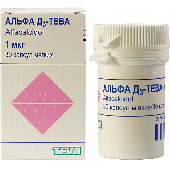 Альфа Д3 - Тева Альфакальцидол 1 мкг, 30 шт