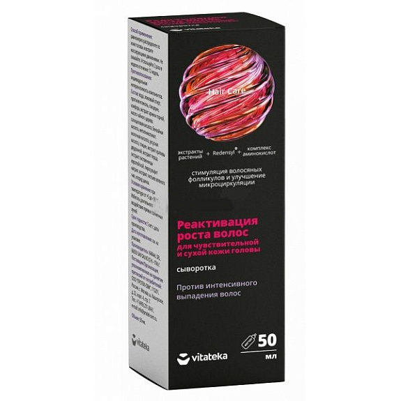 Сыворотка реактивация роста волос для чувствительной и сухой кожи головы Vitateka, 50 мл