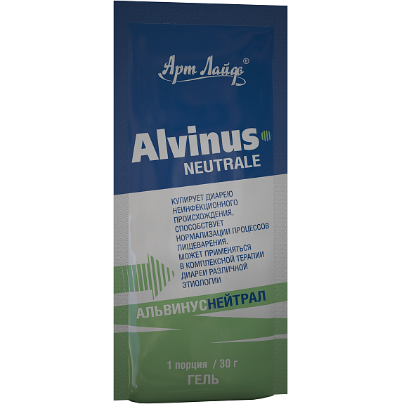 Альвинуснейтрал, Борьба с диареей неинфекционного происхождения, Арт лайф, 8 пакетиков