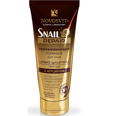 Разглаживающий гоммаж для лица «икра улитки» с муцином Snail Repair Novosvit, 70 мл