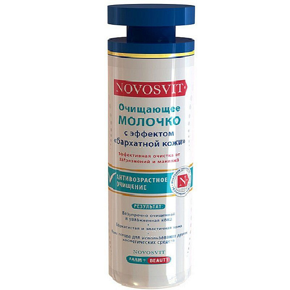 Молочко очищающее с эффектом бархатной кожи Novosvit, 200 мл