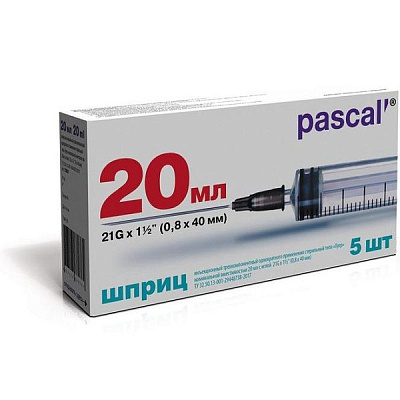 Шприц 3-х компонентный с иглой 21G 0,8х40 мм 20 мл, 5 шт