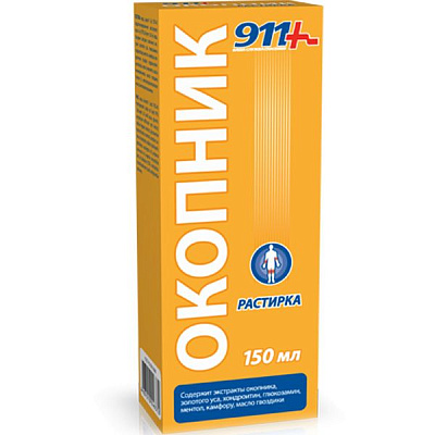 Растирка при боли в суставах и мышцах При лечении заболеваний суставов Окопник 911, 150 мл