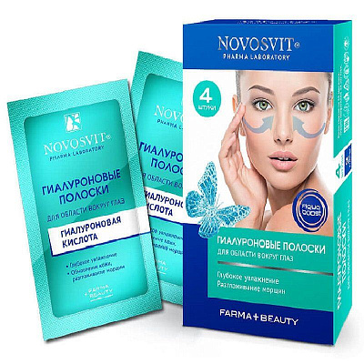 Полоски гиалуроновые для области вокруг глаз Novosvit, 4 шт