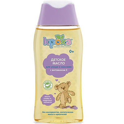 Детское масло Кроха с витамином Е для ухода и массажа, 200 мл