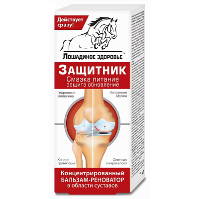 Бальзам-реноватор в области суставов Лошадиное здоровье Защитник, смазка, питание, защита, обновление, 75 мл