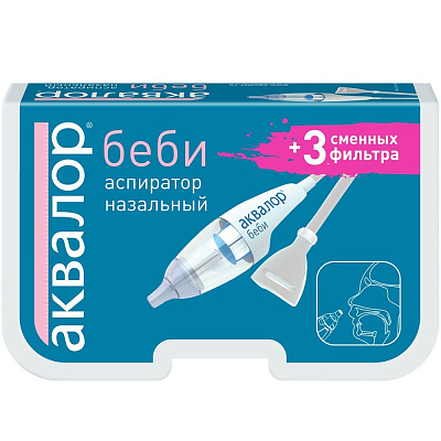 Аспиратор назальный Аквалор Беби + 3 сменных фильтра