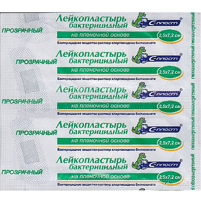 С-пласт Лейкопластырь бактерицидный на пленочной основе, 2,5 х 7,2 см, 1 шт