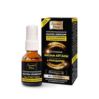 Масло-эликсир мультифункциональное для восстановления и питания волос Золотой шелк, 25 мл