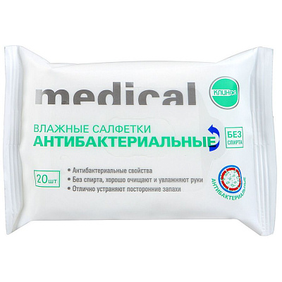 Салфетки влажные антибактериальные Клинса, 20 шт