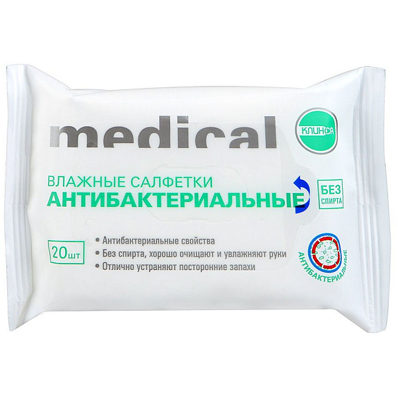 Салфетки влажные антибактериальные Клинса, 20 шт