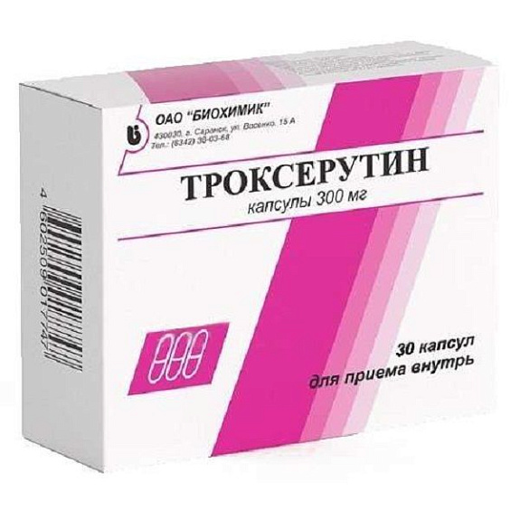 Троксерутин венотонизирующее и венопротекторное средство 300 мг, 30 капсул