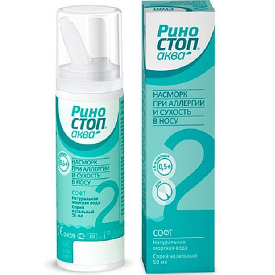 Средство для промывания полости носа Риностоп Аква Софт, 50 мл