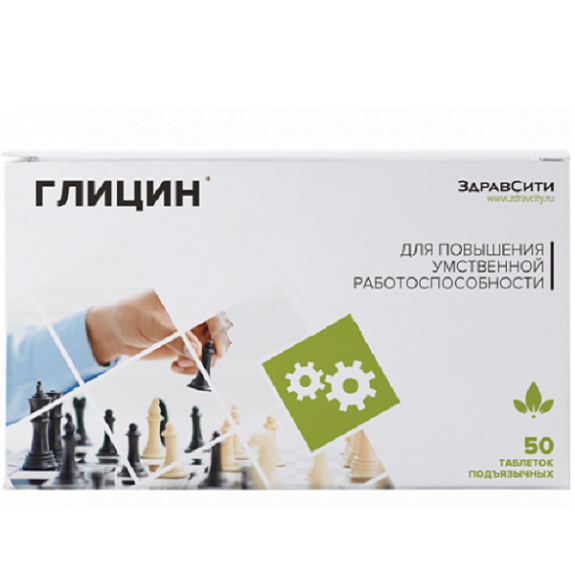 Глицин для повышения умственной работоспособности ЗдравСити 110 мг, 50 шт