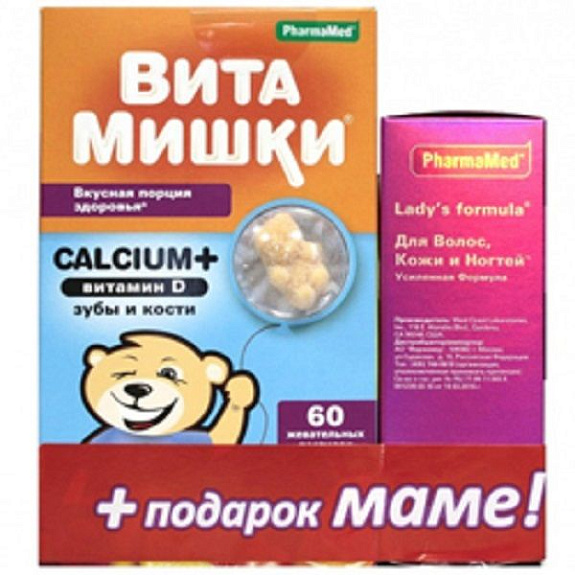 Витаминно-минеральный комплекс для детей Витамишки Calcium+ витамин D 2,5 г, 60 шт + подарок маме Lady`s formula для волос, кожи и ногтей, 15 шт
