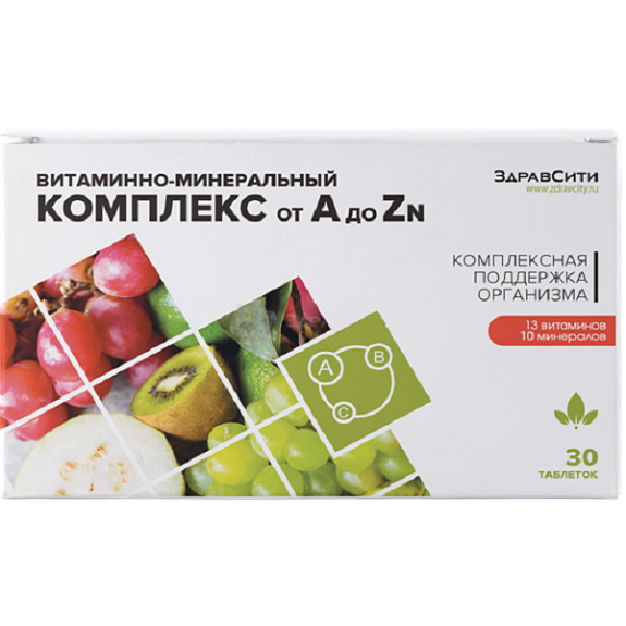 Витаминно-минеральный комплекс от A до Zn ЗдравСити 630 мг, 30 шт