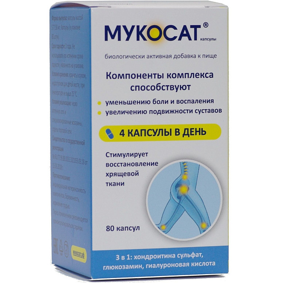 Мукосат для восстановления хрящевой ткани 577 мг, 80 капсул
