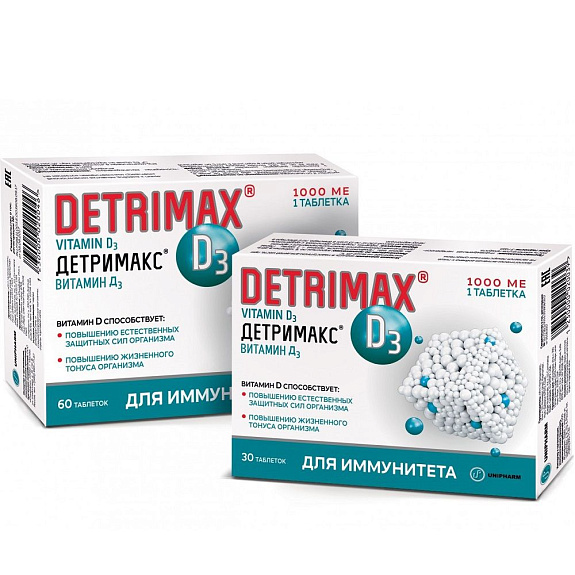 Detrimax Vitamin D3 Детримакс Витамин D3 для иммунитета 230 мг, 30 шт