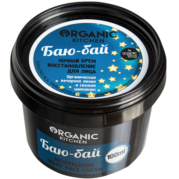 Ночной крем-восстановление для лица Баю-бай Organic kitchen, 100 мл