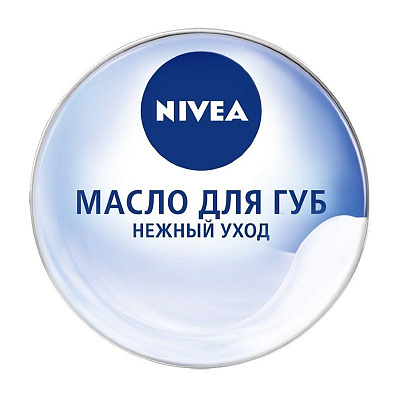 Масло для губ нежный ужод Nivea, 16,7 г