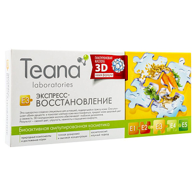 Сыворотка для питания и увлажнения кожи Экспресс-восстановление 2 мл Teana, 10 шт