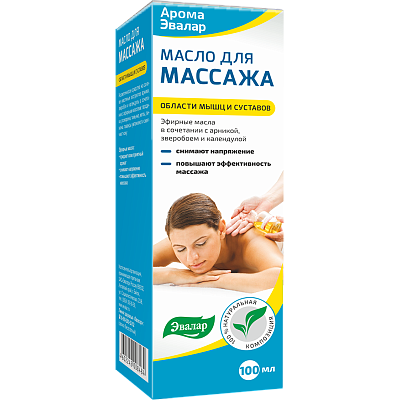 Масло для массажа области мышц и суставов Арома Эвалар, 100 мл