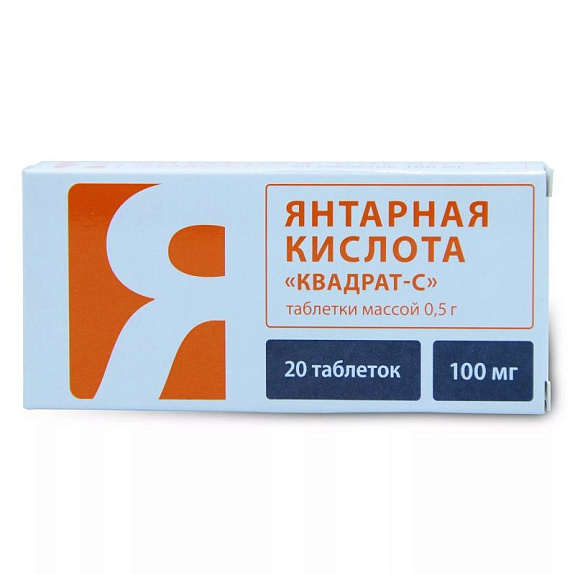 Янтарная кислота 100 мг таблетки 0,5 г. Квадрат-С, 20 шт