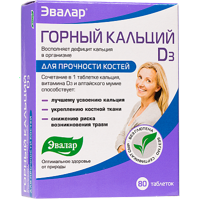 Горный кальций D3 Эвалар для прочности костей и восполнения дефицита кальция в организме, 80 шт