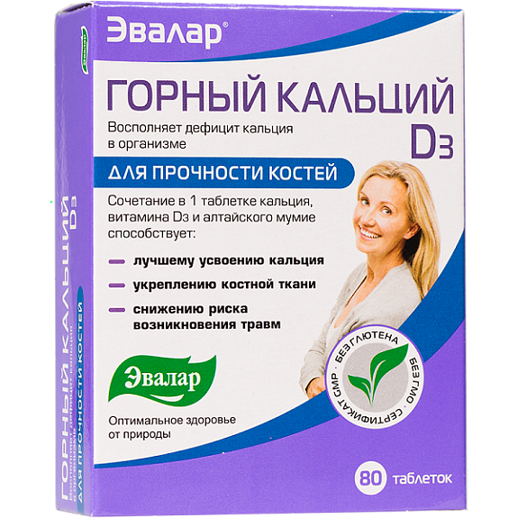 Горный кальций D3 Эвалар для прочности костей и восполнения дефицита кальция в организме, 80 шт