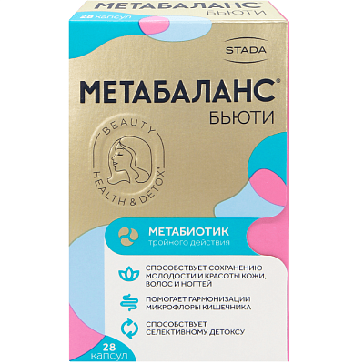 Метабиотик тройного действия Метабаланс Бьюти 390 мг, 28 капсул