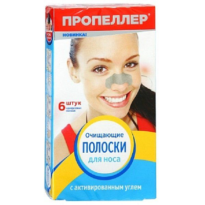 Очищающие полоски для носа Пропеллер с активированным углем против черных точек, 6 шт
