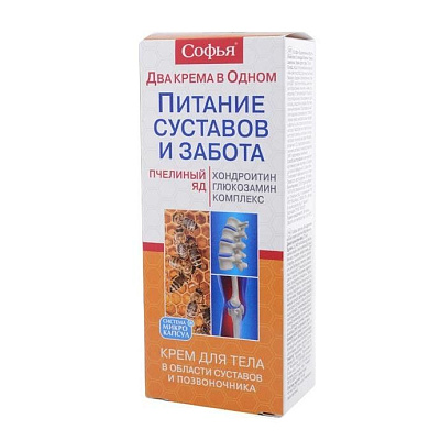 Крем 2 в 1 пчелиный яд глюкозамин-хондроитин комплекс Софья, 75 мл