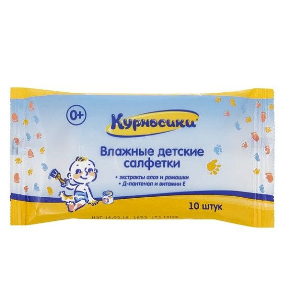 Салфетки влажные детские Курносики, 10 шт
