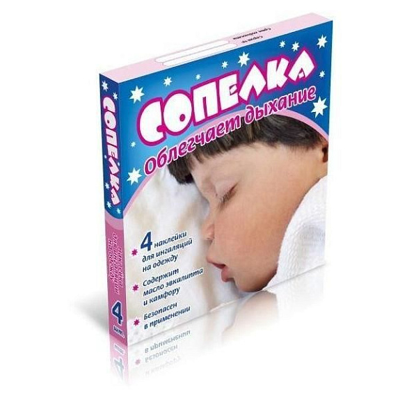 Пластырь для ингаляций Сопелка, 4 шт