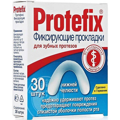 Фиксирующие прокладки для зубных протезов нижней челюсти Protefix, 30 шт