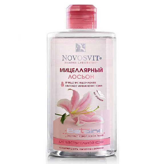 Мицеллярный лосьон очищение и демакияж для чувствствительной кожи Novosvit, 460 мл