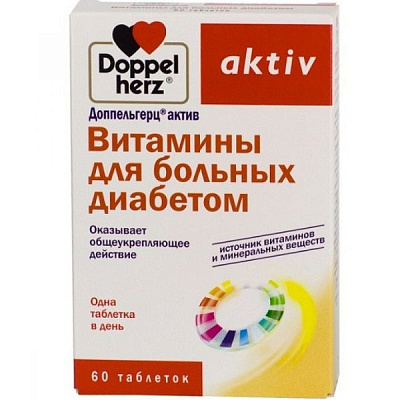 Витамины для больных диабетом Доппельгерц® актив, 60 таблеток