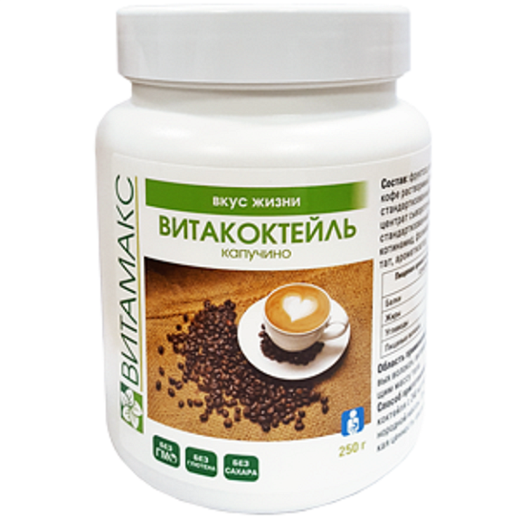 Витакоктейль легкость энергия и баланс капучино Витамакс, 250 г
