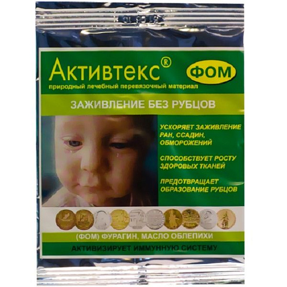 Салфетки Активтекс для заживления ран без рубцов 10 х 10 см, 10 шт