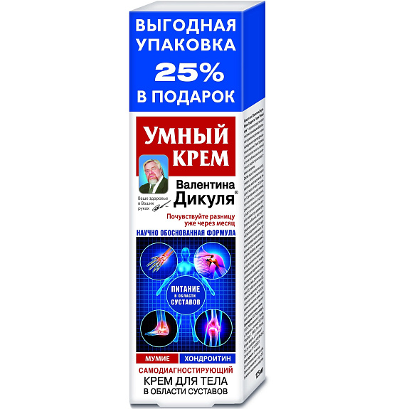 Умный крем для тела в области суставов мумие с хондроитином, 125 мл