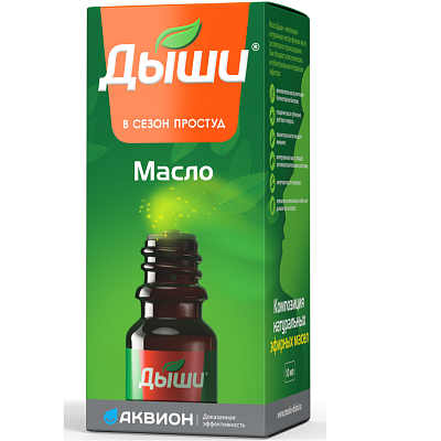 Масло косметическое в сезон простуд Дыши, 10 мл
