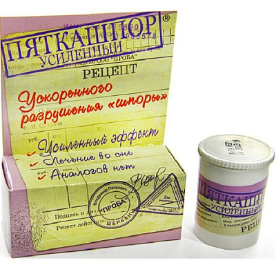 Усиленный ночной крем для ускорения разрушения "шпоры" Пяткашпор, 15 г