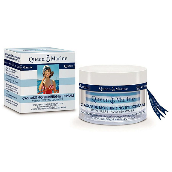 Крем для кожи вокруг глаз касакадно увлажняющий с морской водой Queen Marine, 15 мл