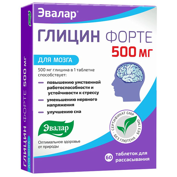 Глицин форте витамины для мозга Эвалар, 500 мг, 60 таблеток