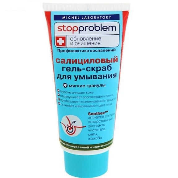 Гель-скраб салициловый для умывания Stopproblem, 100 мл