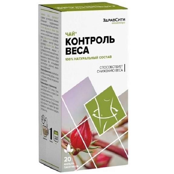 Чай Контроль веса (Не полней) 2 г ЗдравСити, 20 шт