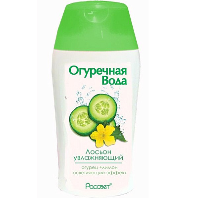 Увлажняющий лосьон с осветляющим эффектом Огуречная вода, 160 мл